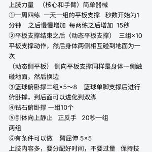 篮球集训期间如何科学安排饮食和休息?最佳策略与常见问题解答